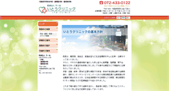 Desktop Screenshot of ito-cli.com